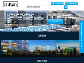 'hilton.co.kr' screenshot