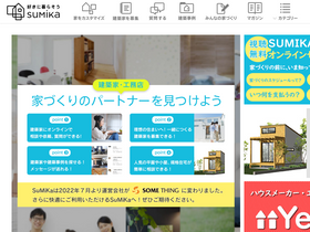 'sumika.me' screenshot