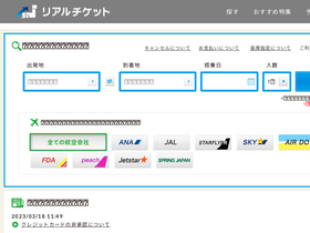 'travel-west.net' screenshot