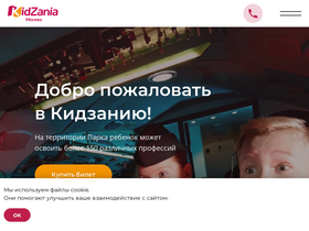 'kidzaniamoscow.ru' screenshot