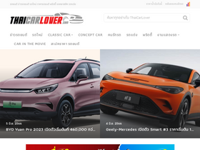 'thaicarlover.com' screenshot