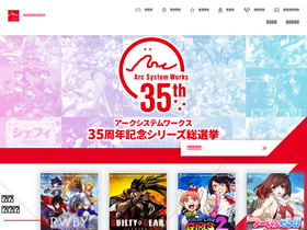 'arcsystemworks.jp' screenshot