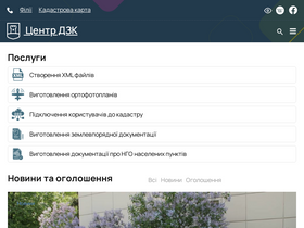 'dzk.gov.ua' screenshot