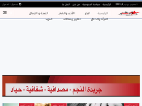 'alnigm.com' screenshot