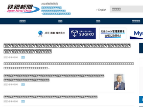 'japanmetaldaily.com' screenshot