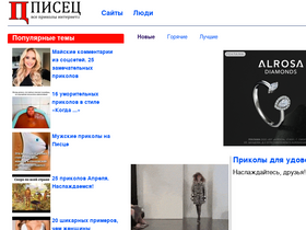 'pisez.com' screenshot