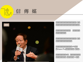 'cmmedia.com.tw' screenshot