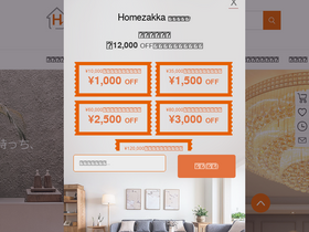 'homezakka.com' screenshot
