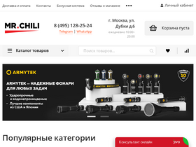 'mrchili.ru' screenshot
