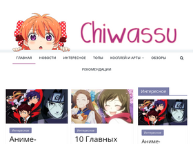 'chiwassu.ru' screenshot
