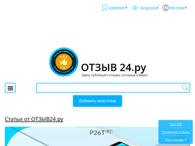 '24review.ru' screenshot