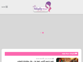 'rqeeqa.com' screenshot