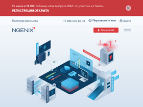 'ngenix.net' screenshot