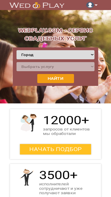 wedplay.com