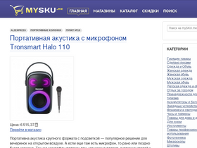 'mysku.me' screenshot