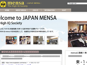 'mensa.jp' screenshot