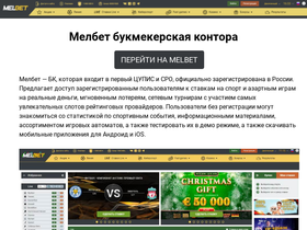 melbet-casino-top.ru
