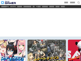 'onlinegamer.jp' screenshot