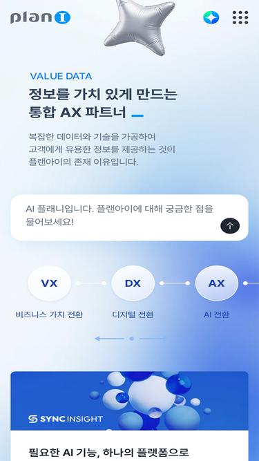plani.co.kr