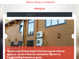 mburg.ru