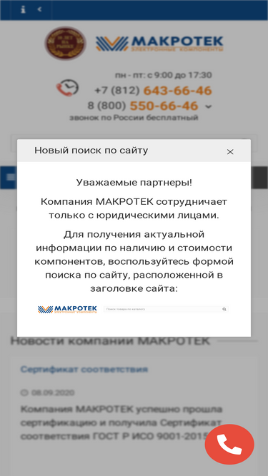 macrotek.ru