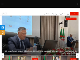 'mhuv.gov.dz' screenshot