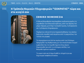 'dsanet.gr' screenshot