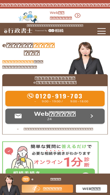 egyoseishoshi.jp