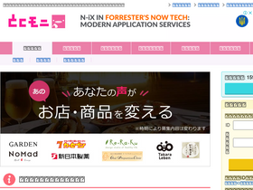 'tokumoni.jp' screenshot