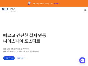 start.nicepay.co.kr