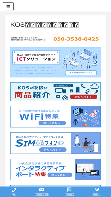 kosnetwork.co.jp