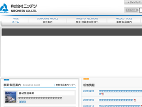 nitchitsu.co.jp