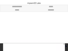 'miyearnzzlabo.com' screenshot