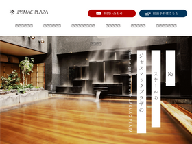 jasmacplaza.jp