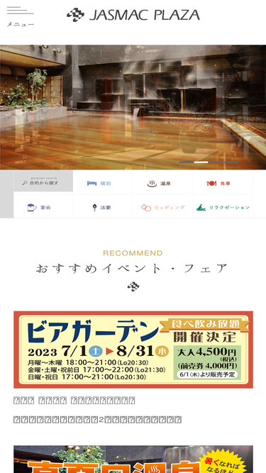 jasmacplaza.jp