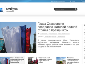 'vechorka.ru' screenshot