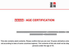 'relamanhua.com' screenshot