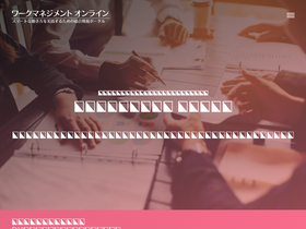 work-management.jp
