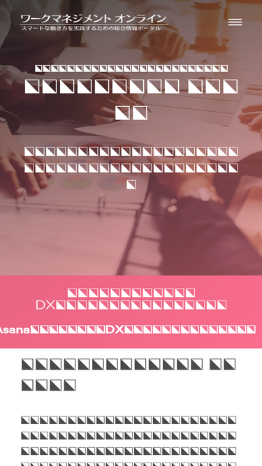 work-management.jp