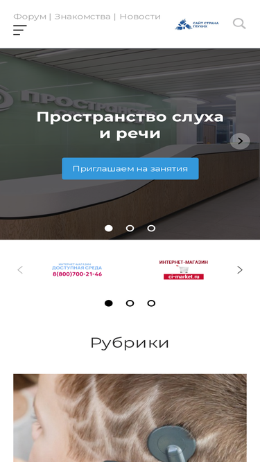 deafworld.ru