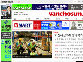 'vanchosun.com' screenshot