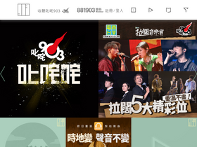 'my903.com' screenshot