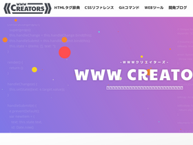 'www-creators.com' screenshot