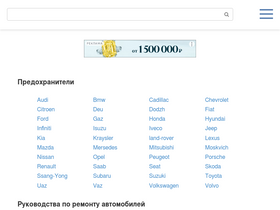 'fuse2relay.ru' screenshot