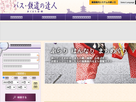 'arukumachikyoto.jp' screenshot