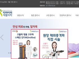 tipclinic.co.kr