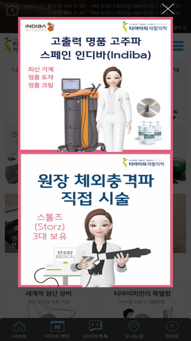 tipclinic.co.kr