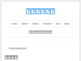 'tohokuswim.net' screenshot