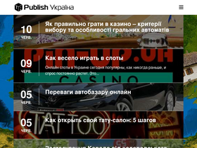 'publish.com.ua' screenshot