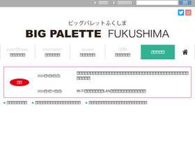 big-palette.jp